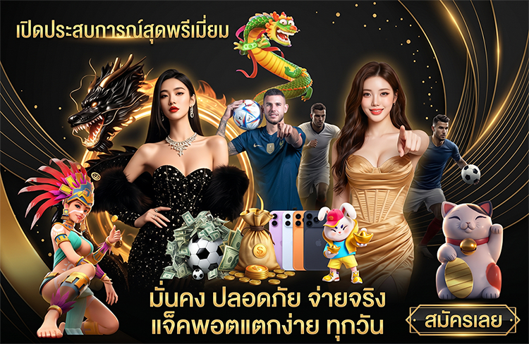 ufadragon168 ขั้นตอนการฝากถอนเงินอัตโนมัติ